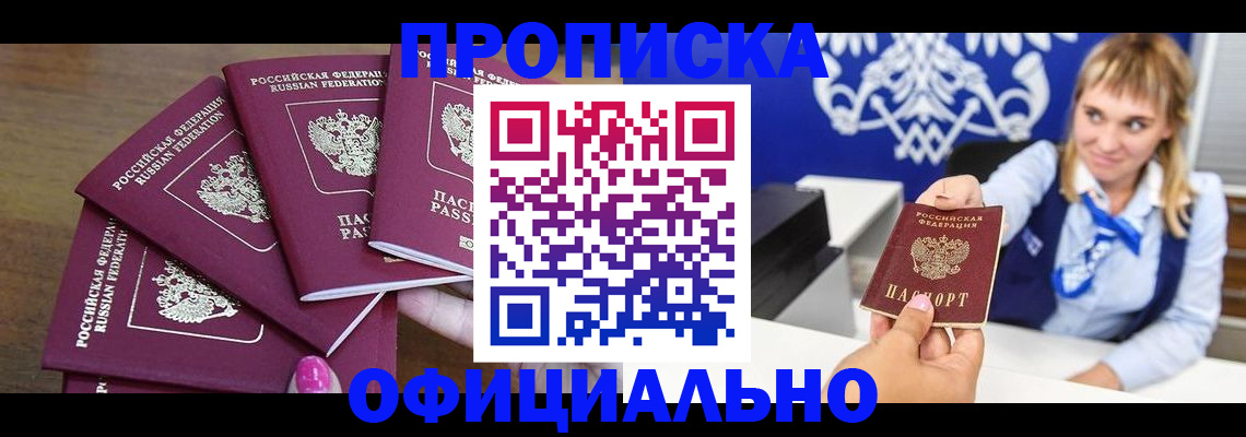 временная регистрация для всех в Коми