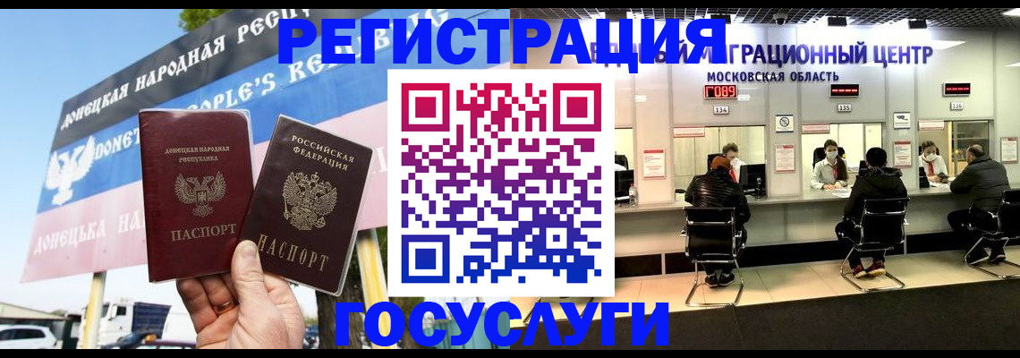 временная регистрация в Коми