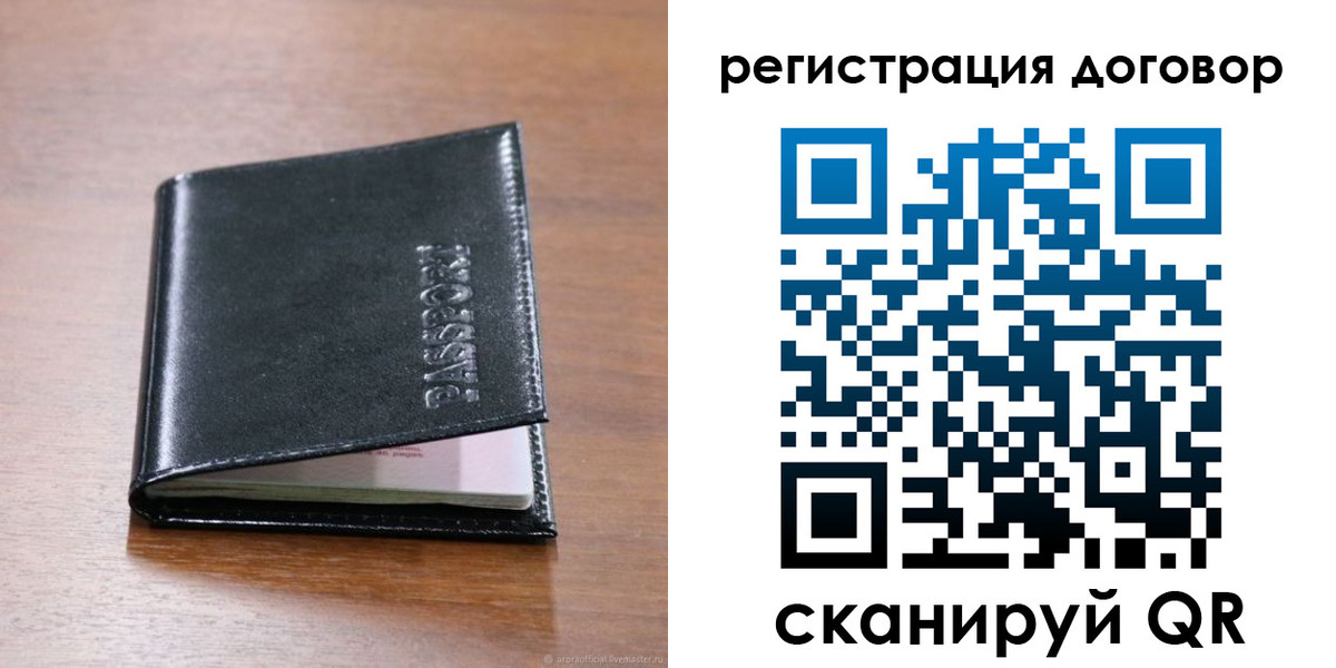 временная регистрация недорого в Коми