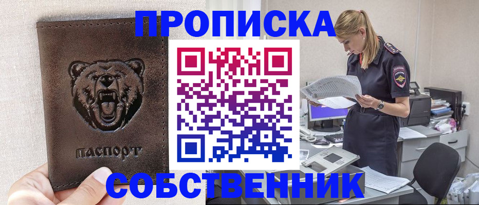 временная регистрация надежно в Коми