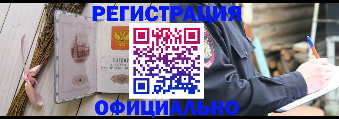 прописка регистрация в Коми