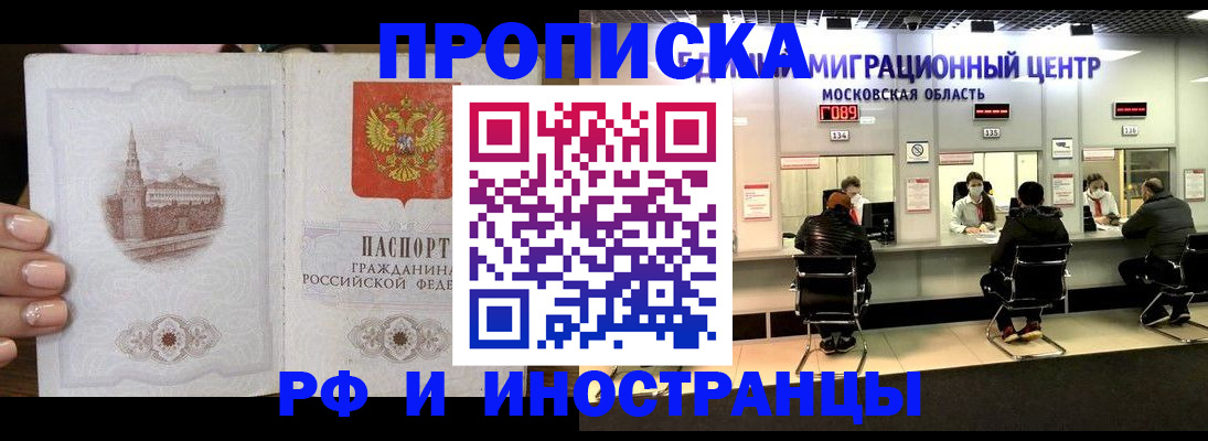 прописка ребенка в Коми