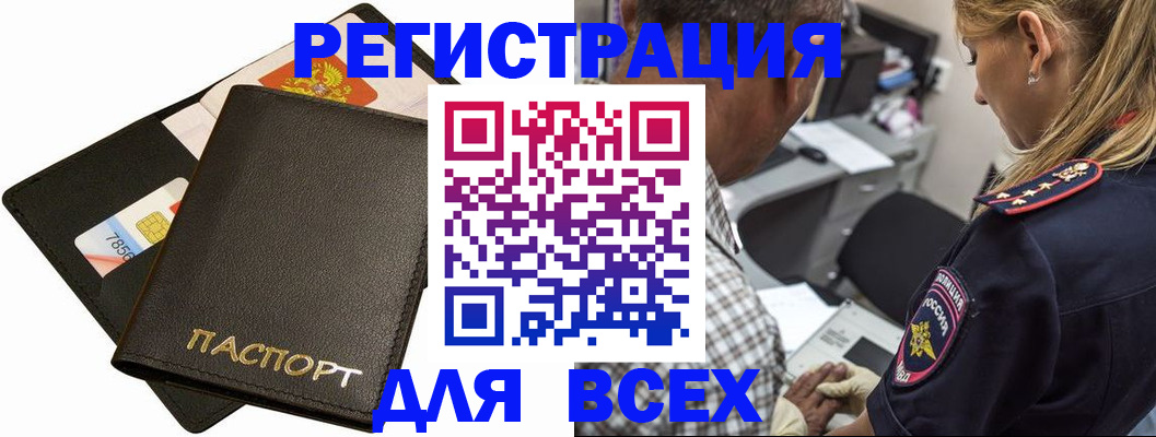 где прописаться в Коми