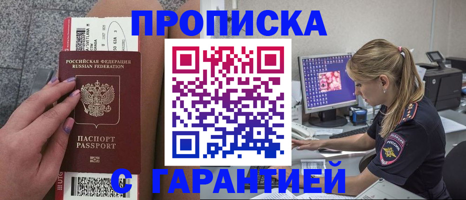 временная регистрация для школы в Коми