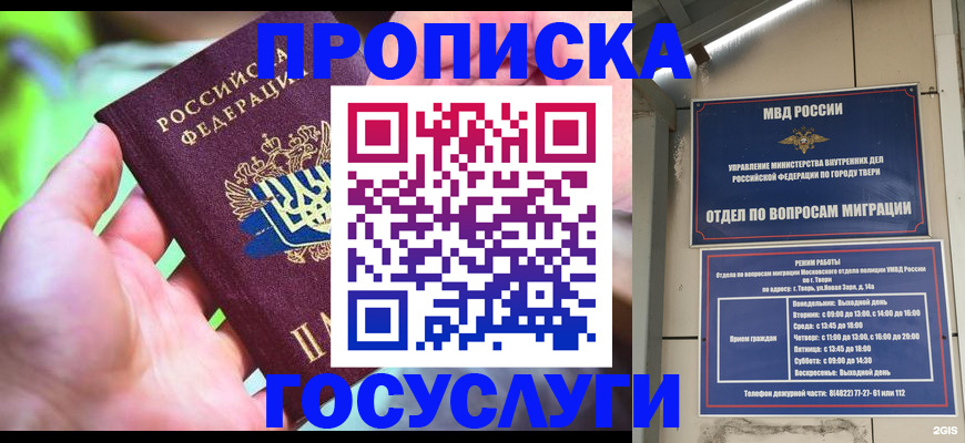временная регистрация 2025 в Коми