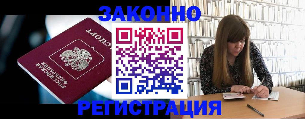 прописка для военкомата в Коми