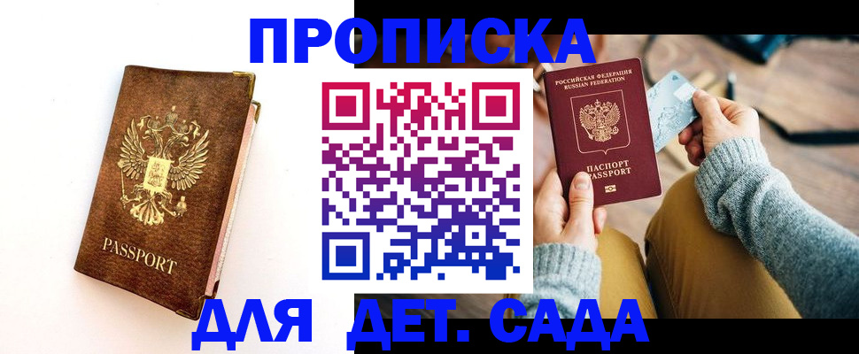 прописка в квартире в Коми