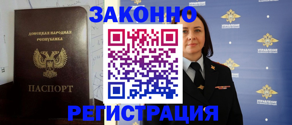 купить прописку в Коми