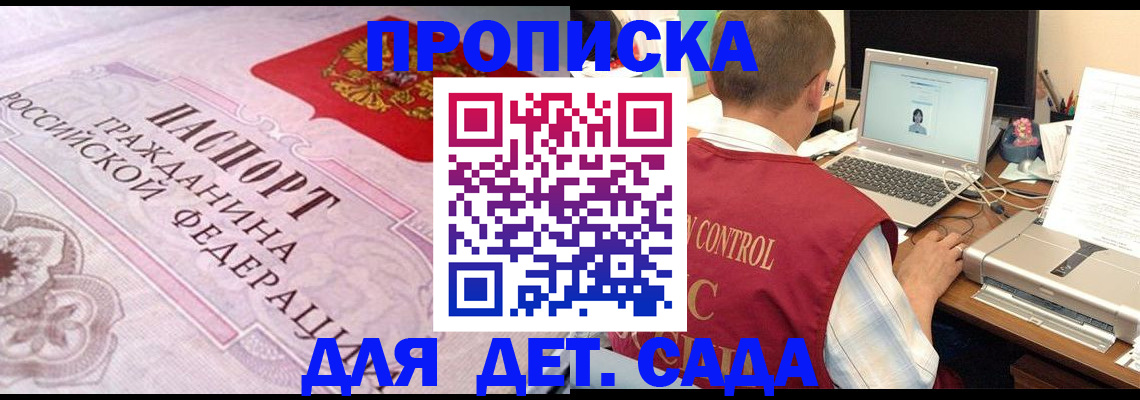 прописка в Коми