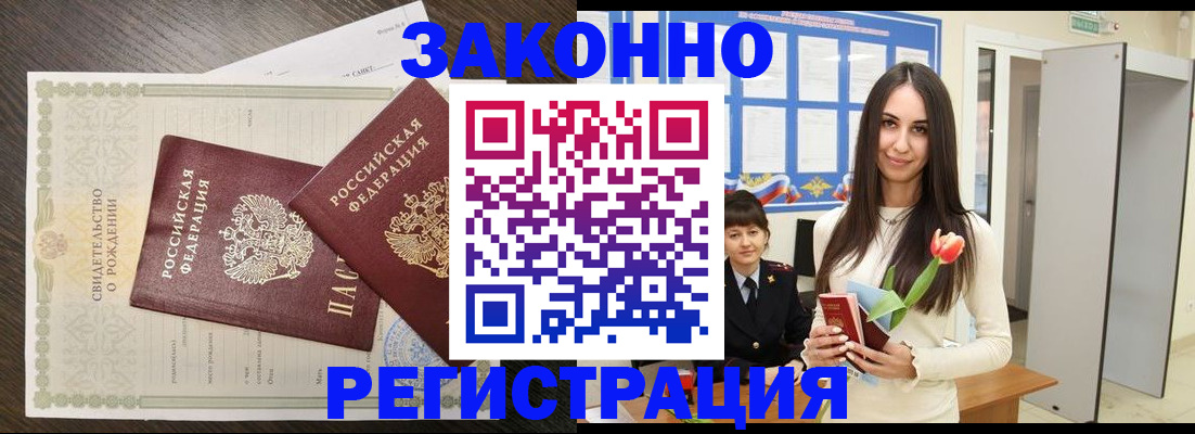 прописка поиск в Коми