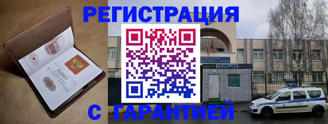 временная регистрация в Коми